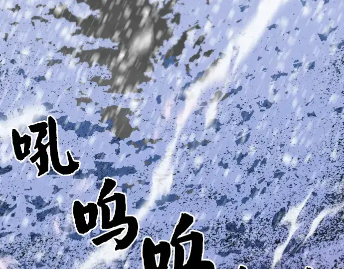 漫画《史诗级领地设计师》第33话第172张图