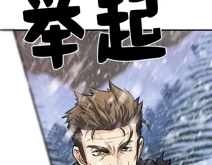 漫画《史诗级领地设计师》第33话第182张图