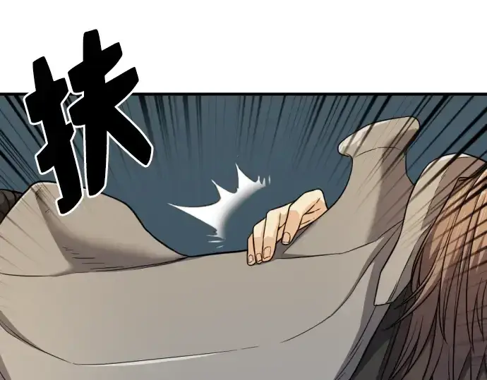 漫画《史诗级领地设计师》第33话第19张图