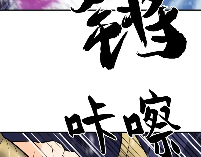 漫画《史诗级领地设计师》第33话第215张图