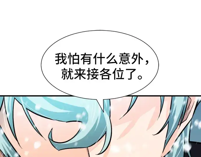 漫画《史诗级领地设计师》第33话第218张图