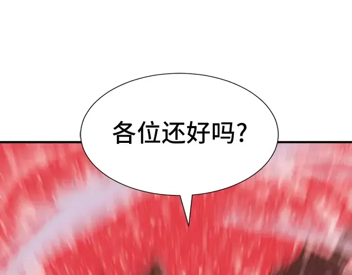 漫画《史诗级领地设计师》第33话第220张图