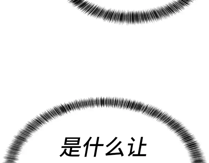 漫画《史诗级领地设计师》第33话第227张图