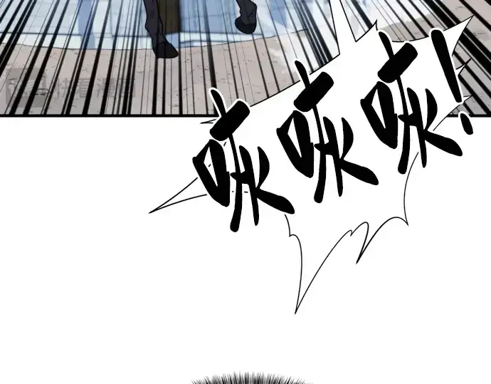 漫画《史诗级领地设计师》第33话第23张图