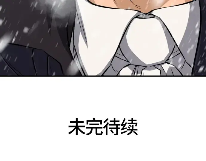 漫画《史诗级领地设计师》第33话第230张图