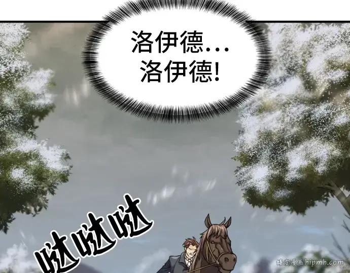 漫画《史诗级领地设计师》第33话第24张图