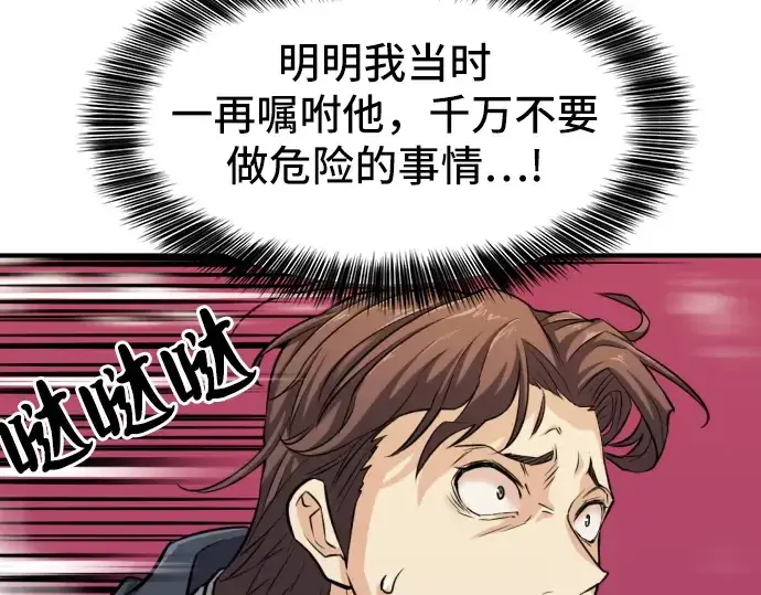 漫画《史诗级领地设计师》第33话第27张图
