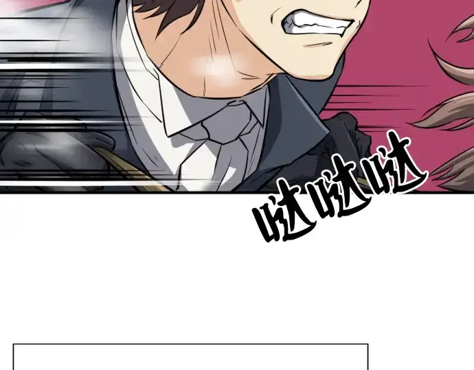 漫画《史诗级领地设计师》第33话第28张图