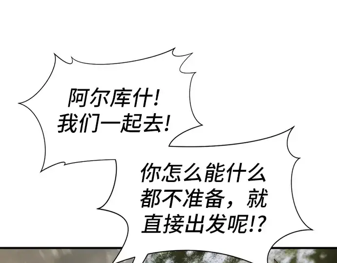 漫画《史诗级领地设计师》第33话第30张图