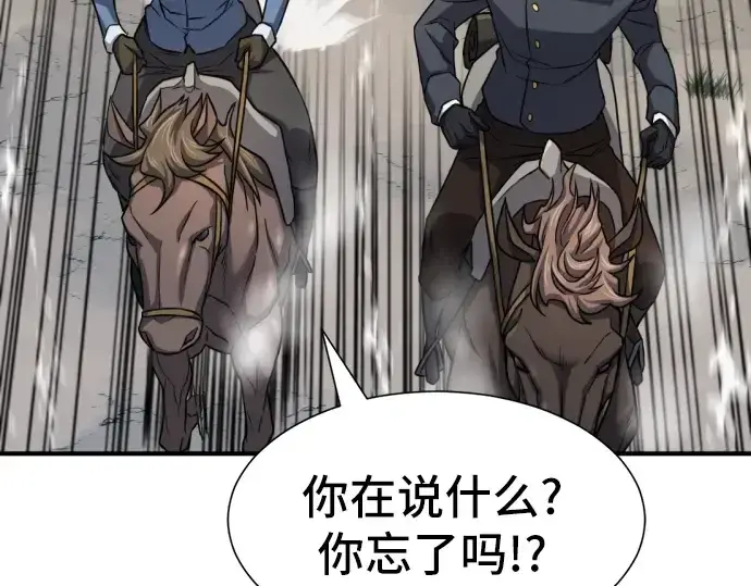 漫画《史诗级领地设计师》第33话第34张图