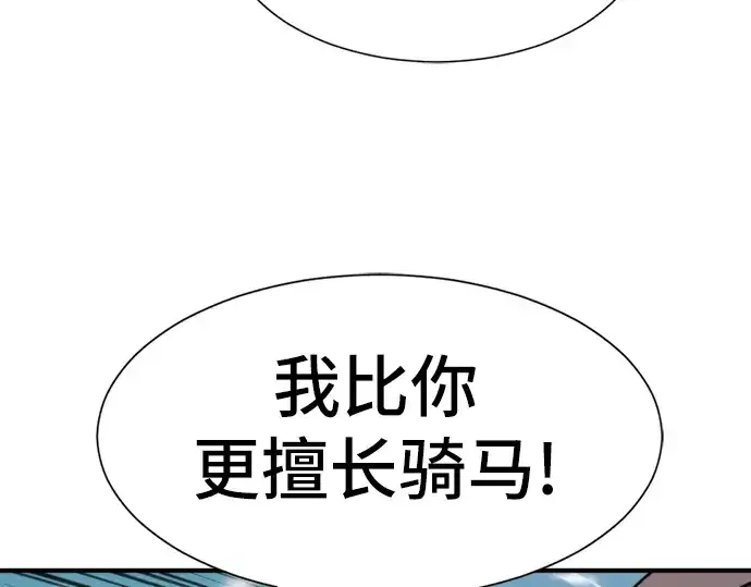 漫画《史诗级领地设计师》第33话第35张图