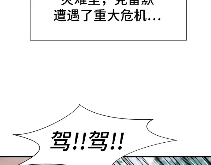 漫画《史诗级领地设计师》第33话第38张图