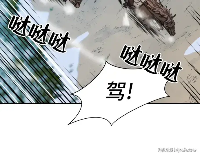 漫画《史诗级领地设计师》第33话第40张图