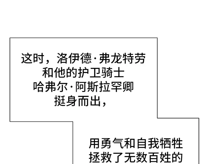 漫画《史诗级领地设计师》第33话第42张图