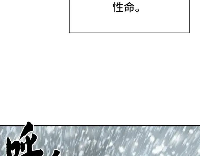 漫画《史诗级领地设计师》第33话第43张图
