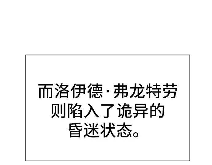 漫画《史诗级领地设计师》第33话第46张图