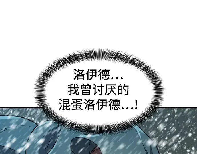 漫画《史诗级领地设计师》第33话第47张图