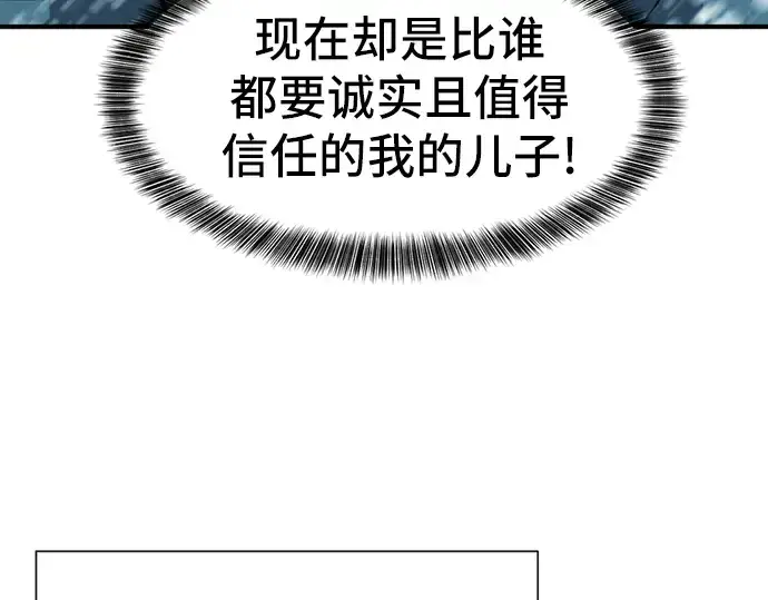 漫画《史诗级领地设计师》第33话第49张图