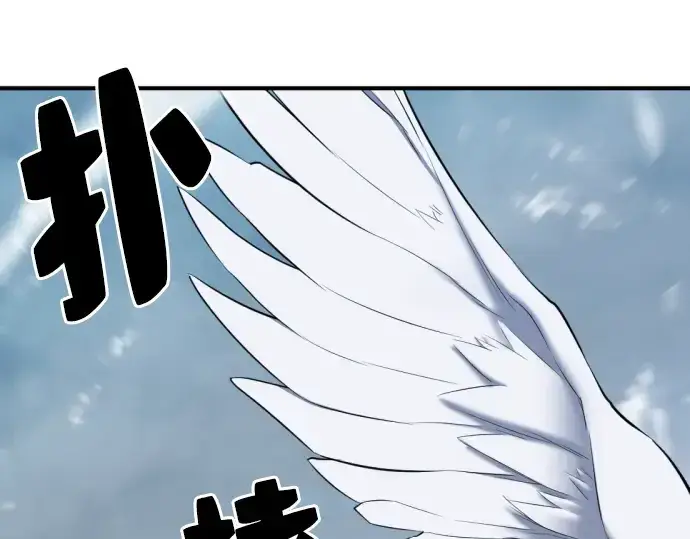 漫画《史诗级领地设计师》第33话第5张图