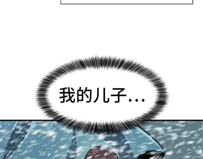 漫画《史诗级领地设计师》第33话第51张图