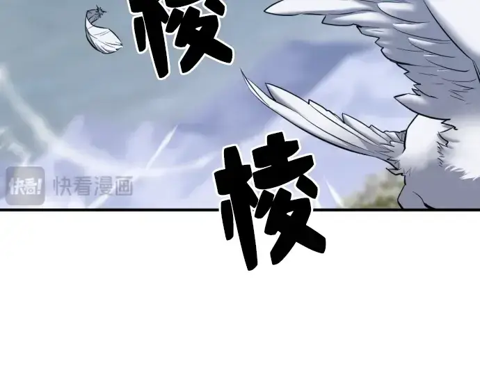 漫画《史诗级领地设计师》第33话第6张图