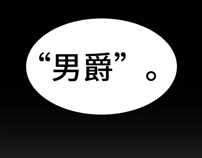 漫画《史诗级领地设计师》第33话第62张图