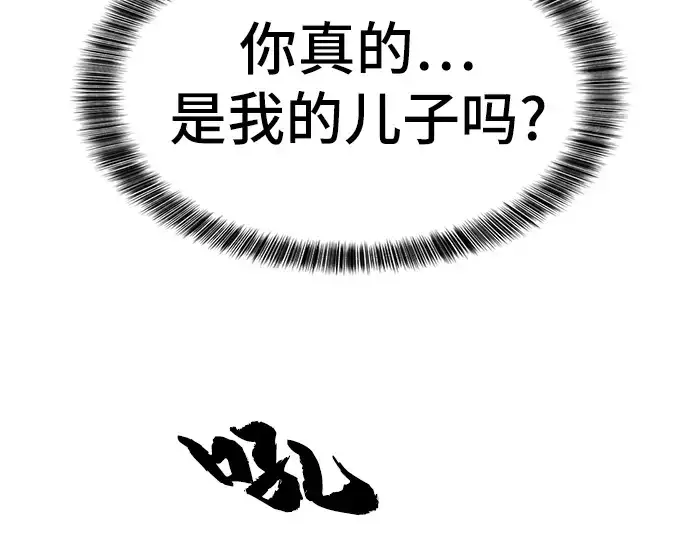 漫画《史诗级领地设计师》第33话第67张图