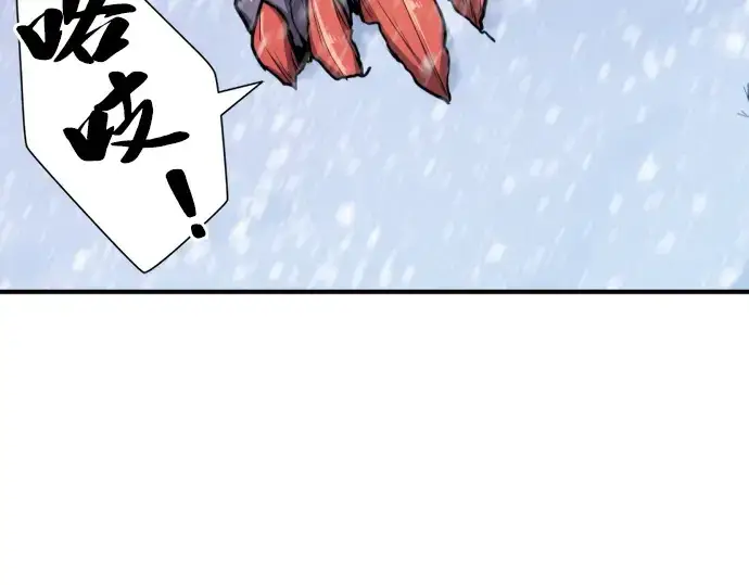 漫画《史诗级领地设计师》第33话第69张图