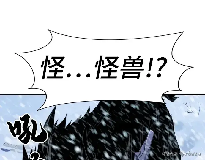 漫画《史诗级领地设计师》第33话第72张图