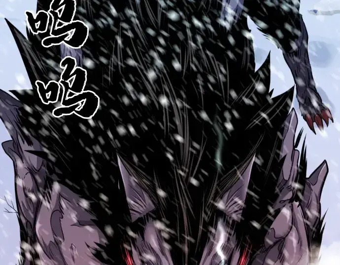 漫画《史诗级领地设计师》第33话第73张图