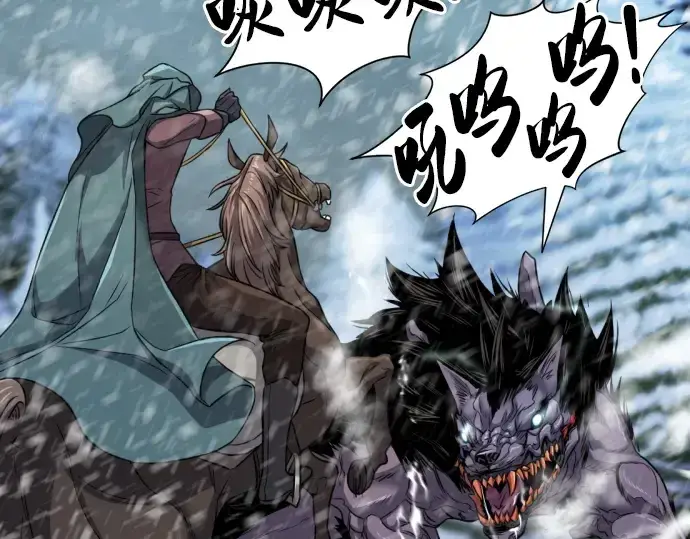漫画《史诗级领地设计师》第33话第77张图