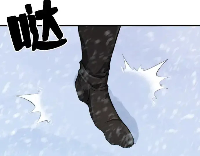 漫画《史诗级领地设计师》第33话第79张图