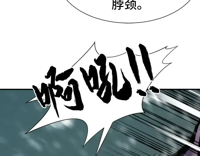 漫画《史诗级领地设计师》第33话第84张图