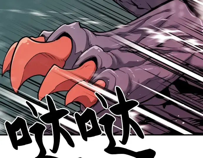 漫画《史诗级领地设计师》第33话第86张图