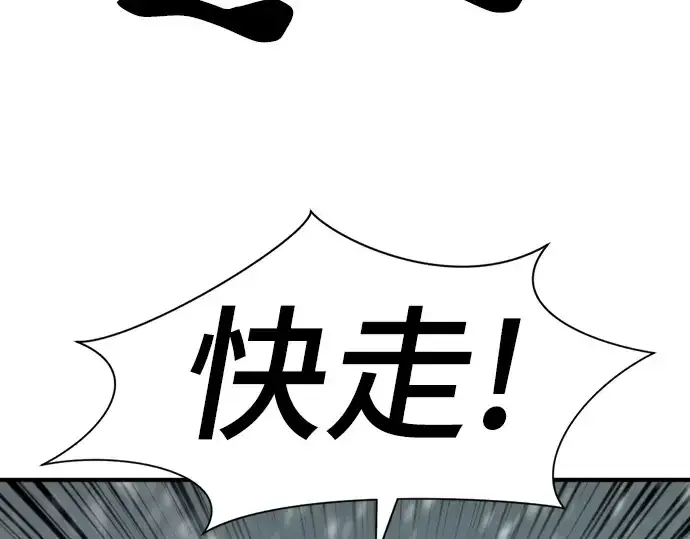 漫画《史诗级领地设计师》第33话第87张图
