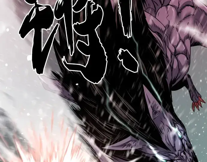 漫画《史诗级领地设计师》第33话第93张图