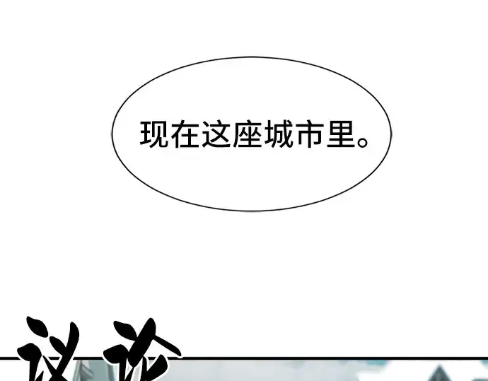 漫画《史诗级领地设计师》第34话第106张图