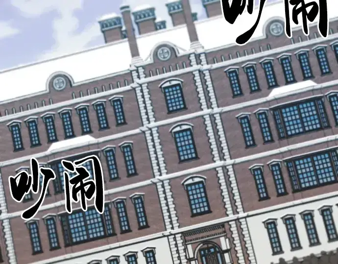 漫画《史诗级领地设计师》第34话第110张图
