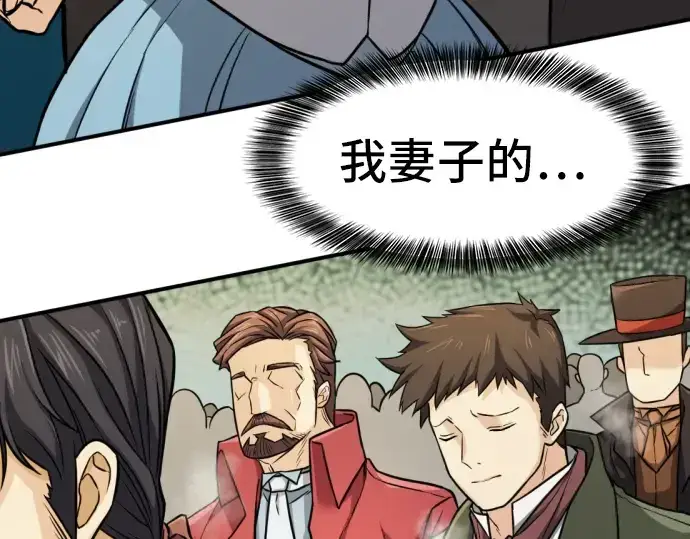 漫画《史诗级领地设计师》第34话第115张图
