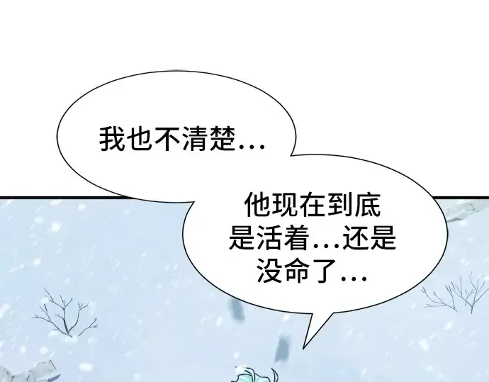 漫画《史诗级领地设计师》第34话第12张图