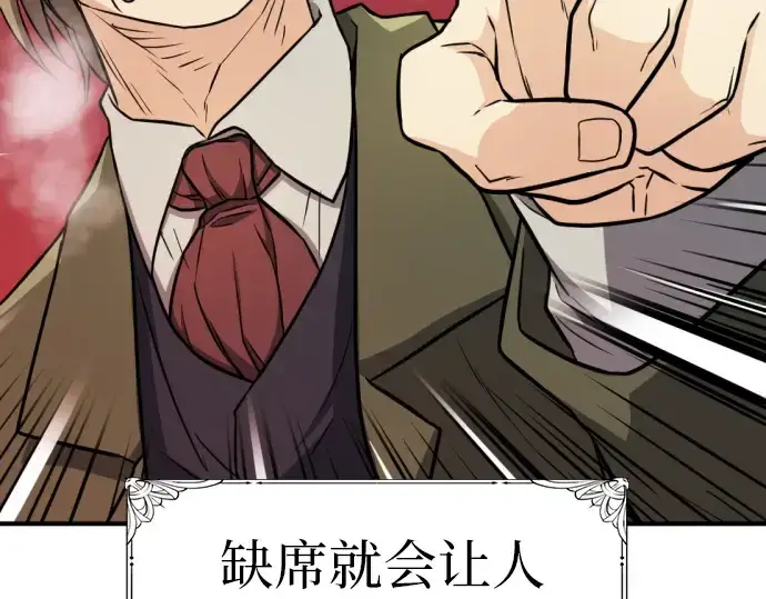 漫画《史诗级领地设计师》第34话第129张图