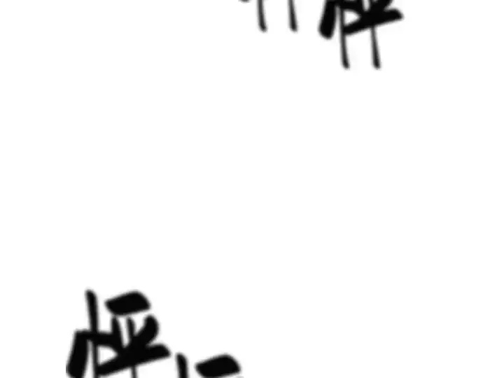 漫画《史诗级领地设计师》第34话第139张图