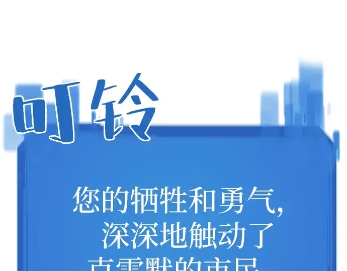 漫画《史诗级领地设计师》第34话第145张图