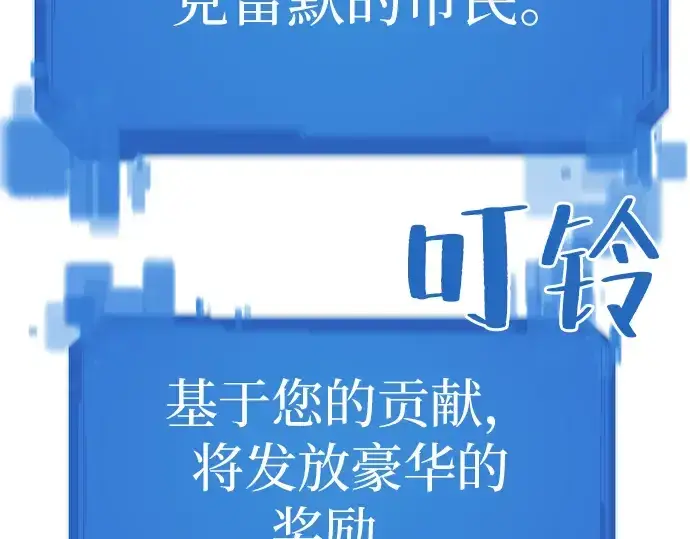 漫画《史诗级领地设计师》第34话第146张图