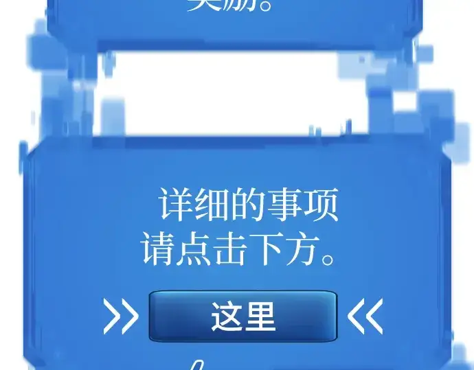 漫画《史诗级领地设计师》第34话第147张图