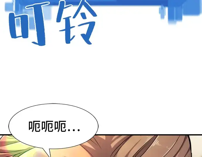 漫画《史诗级领地设计师》第34话第148张图