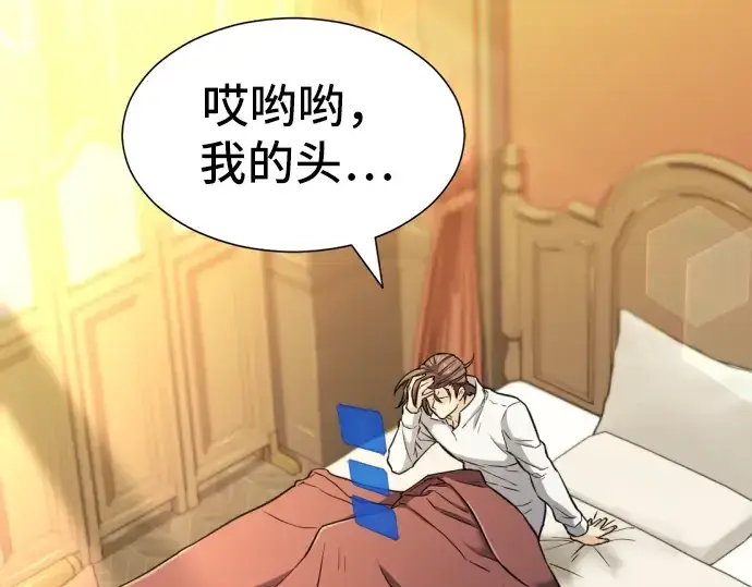 漫画《史诗级领地设计师》第34话第154张图