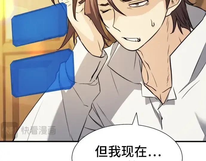 漫画《史诗级领地设计师》第34话第157张图