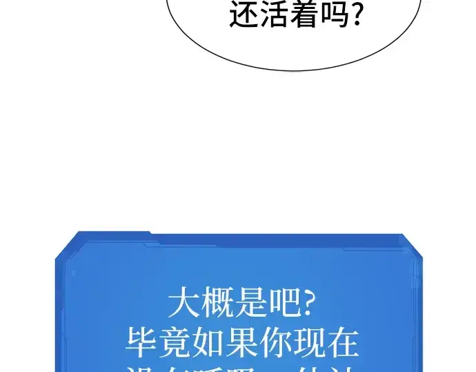 漫画《史诗级领地设计师》第34话第158张图