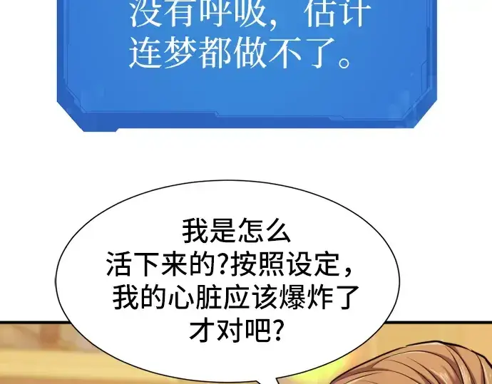 漫画《史诗级领地设计师》第34话第159张图
